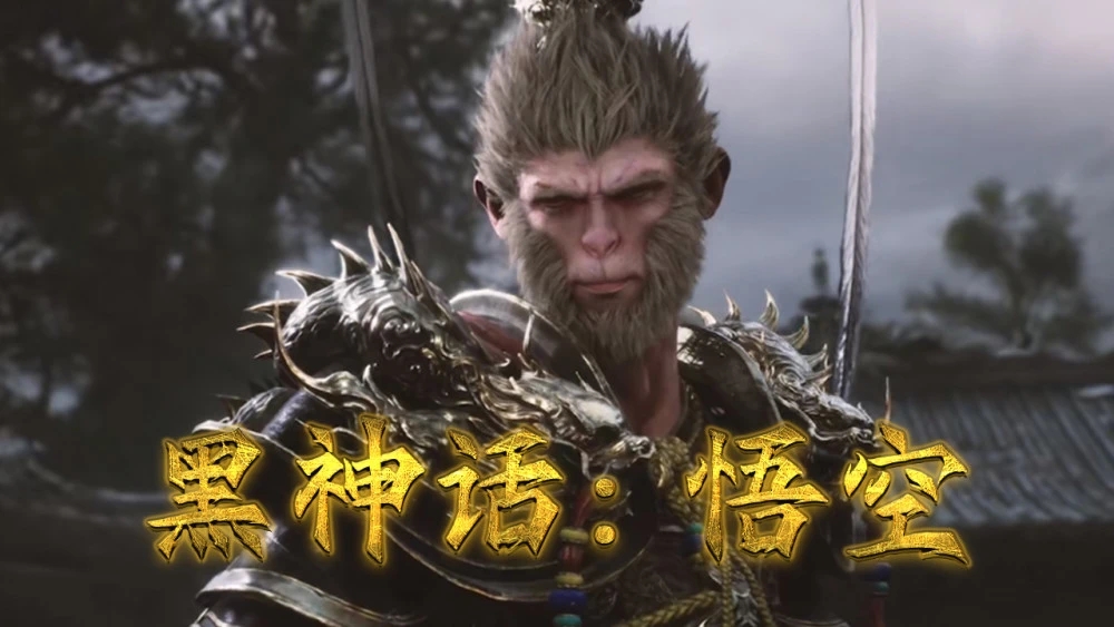 黑神话悟空怎么玩？玩法攻略大全[多图]