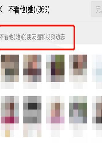 微信好友不拉黑怎么隐藏好友？微信隐藏好友的方法[多图]图片6