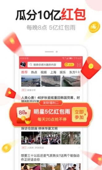 椰子多金app图2