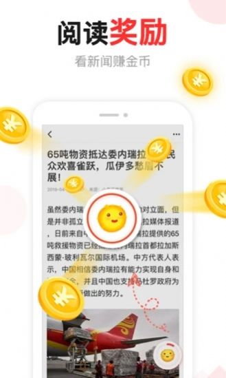 椰子多金app图3