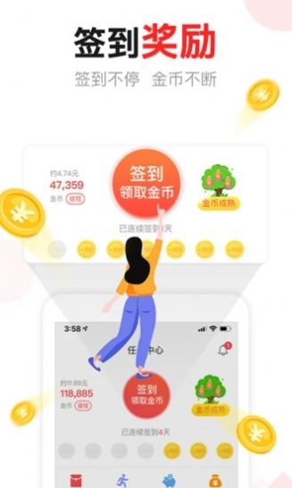 椰子多金 软件app下载图片1