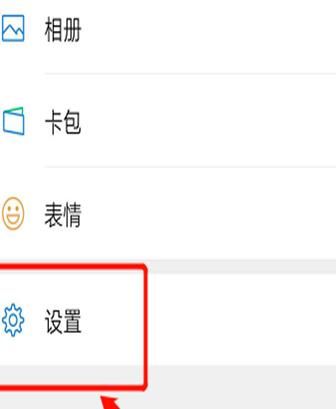 微信好友不拉黑怎么隐藏好友？微信隐藏好友的方法[多图]图片2