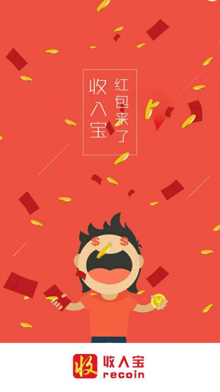 中国移动收入宝app下载安装最新版图片1