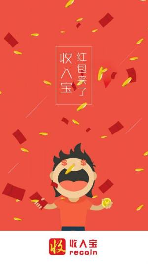 中国移动收入宝app下载安装最新版图片1