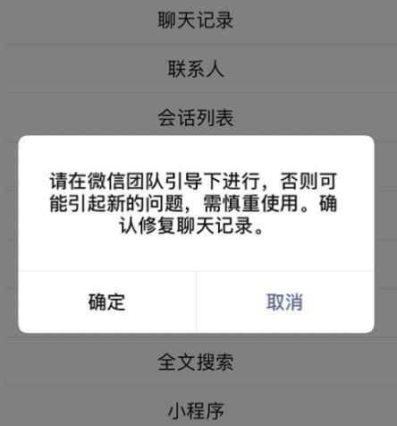 微信重新登录以后怎样找回聊天记录？微信找回聊天记录的方法[多图]图片7