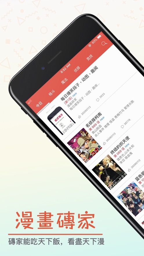 漫画砖家官方版图3