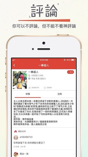 漫画砖家app最新版本图片1
