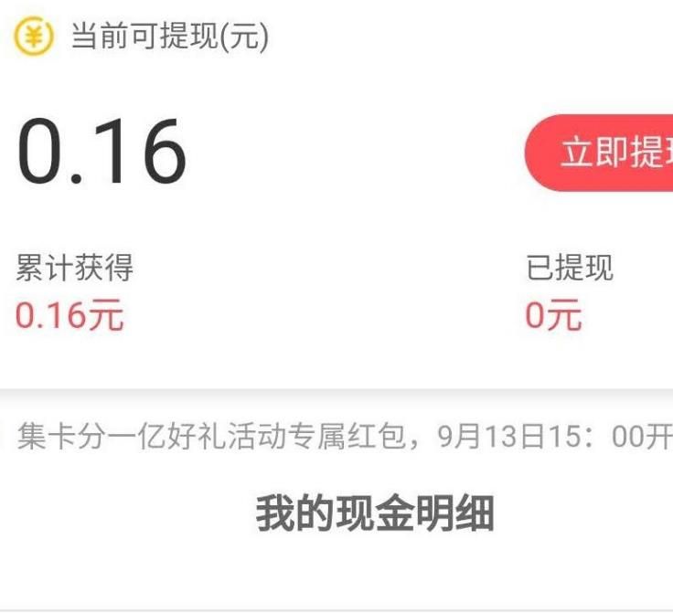 百度地图15周年卡片怎样获得？稀有卡获得方法[多图]图片7