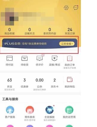 京东自动续费怎么关闭？京东自动续费关闭的方法[多图]图片2