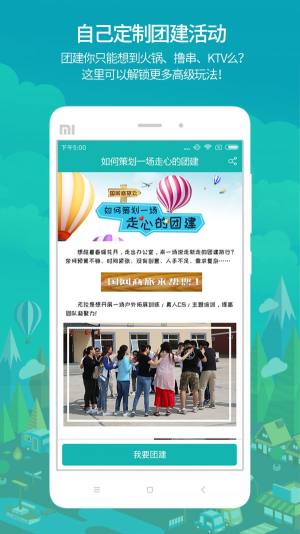国网商旅云app官方注册图片1