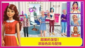 芭比之梦想豪宅游戏免费中文最新版下载安装图片1