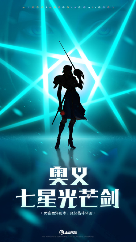 王者荣耀SNK新英雄是谁？七星光芒剑夏洛特立绘一览[多图]