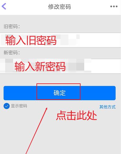 QQ如何修改账号密码？qq修改账号密码的方法[多图]