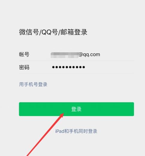 微信登录提示“公众号暂不支持...”怎么办？微信登录提示“公众号暂不支持...”的方法[多图]图片3