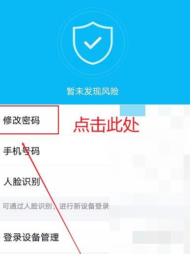 QQ如何修改账号密码？qq修改账号密码的方法[多图]图片5