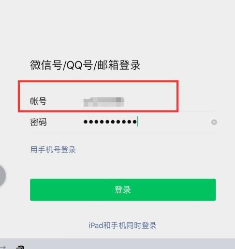 微信登录提示“公众号暂不支持...”怎么办？微信登录提示“公众号暂不支持...”的方法[多图]图片5