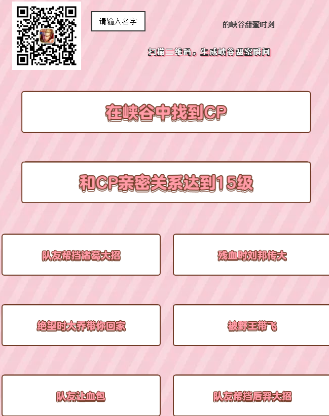 王者荣耀七夕福利暗号是什么？永久皮肤领取方法介绍[多图]