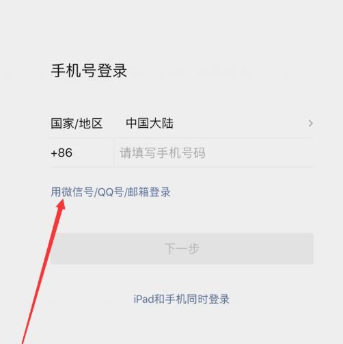 微信登录提示“公众号暂不支持...”怎么办？微信登录提示“公众号暂不支持...”的方法[多图]图片2