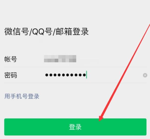 微信登录提示“公众号暂不支持...”怎么办？微信登录提示“公众号暂不支持...”的方法[多图]图片6