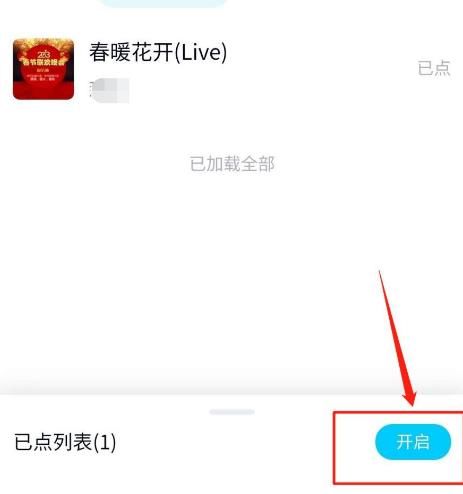 怎么和QQ好友一起K歌？怎么结束歌房[多图]图片7