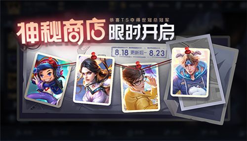 王者荣耀神秘商店6折皮肤购买什么好？性价比分析[视频][图]图片1