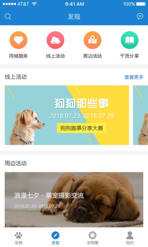 犬易app官方图3