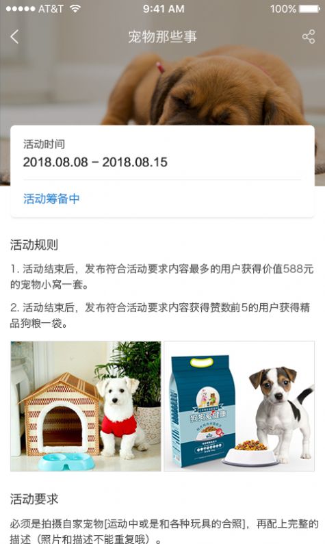 犬易app办狗证官方下载图片1