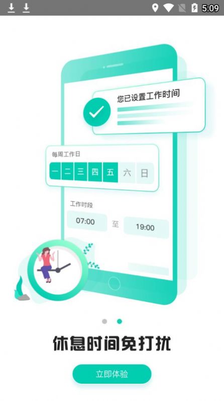 内蒙古教育云平台app图3