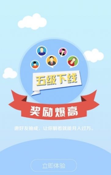 元气推app图3