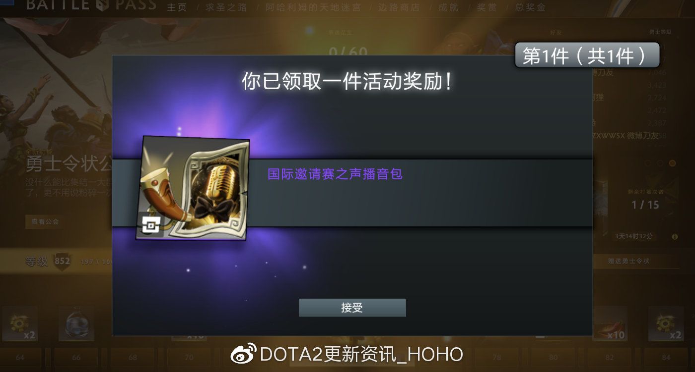 DOTA2屠夫身心怎么样？更新内容介绍[视频][多图]图片2