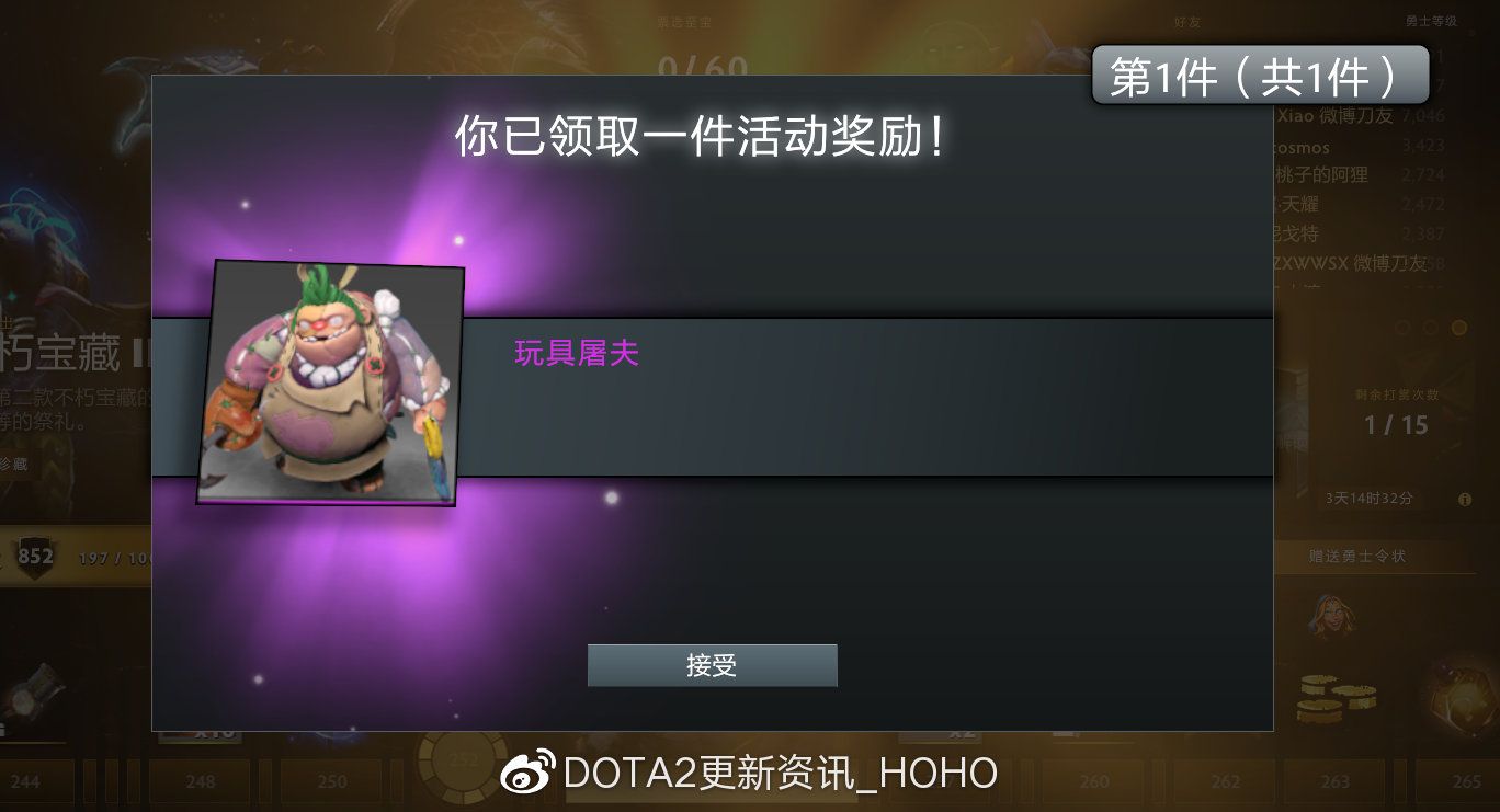 DOTA2屠夫身心怎么样？更新内容介绍[视频][多图]图片1