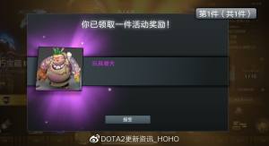 DOTA2屠夫身心怎么样？更新内容介绍图片1