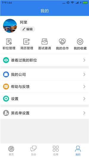 启程企业版app图3