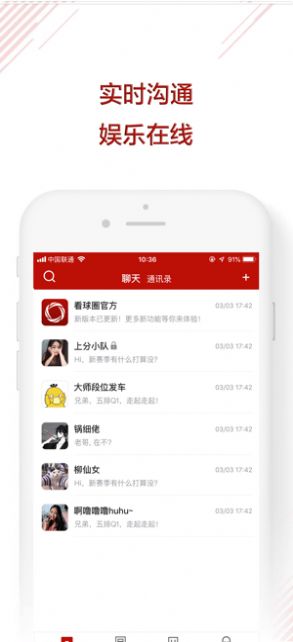 下饭电竞app图2