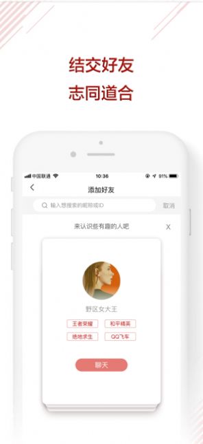 下饭电竞app图3