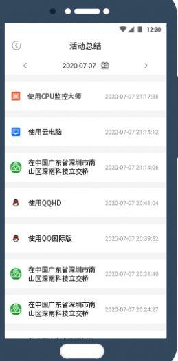 麦苗守护软件app免费版图片1