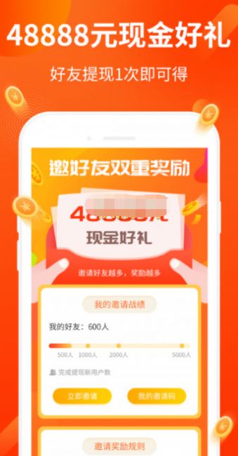 火狐接单app官方版图片1