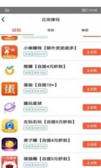 火鸡试玩app图1