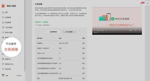 微信小商店有哪些新能力？微信小商店新能力介绍图片6