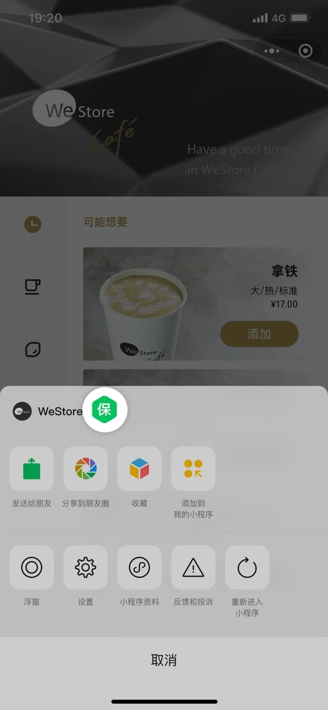 微信小商店有哪些新能力？微信小商店新能力介绍[多图]图片5