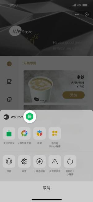 微信小商店有哪些新能力？微信小商店新能力介绍图片5