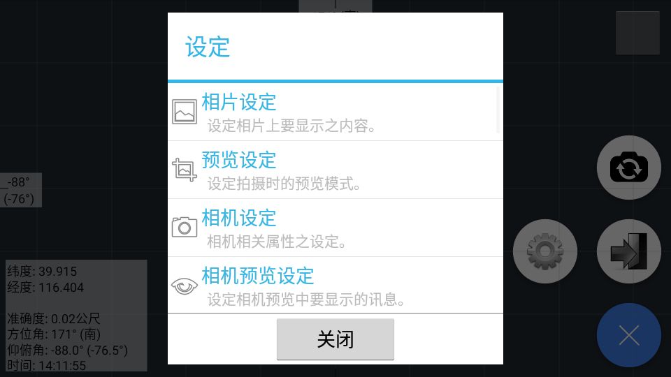 AngleCam角度相机app图2