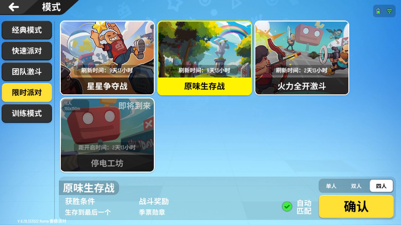香肠派对高手进阶怎么玩？玩法攻略教学[多图]