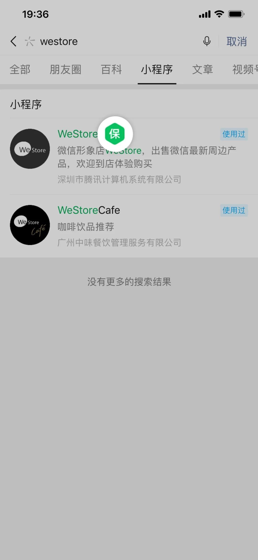 微信小商店有哪些新能力？微信小商店新能力介绍[多图]图片4