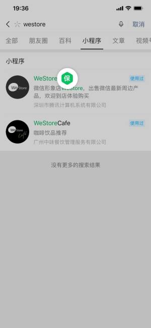 微信小商店有哪些新能力？微信小商店新能力介绍图片4