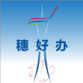 广州市移动政务服务平台app官方版（穗好办） v3.1.10