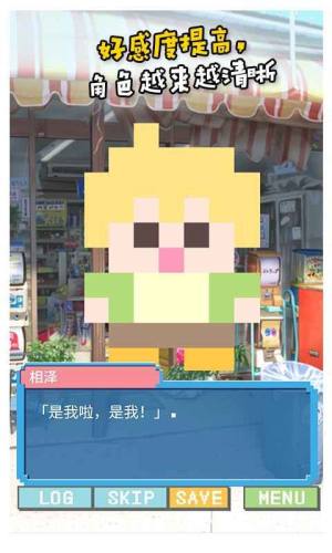 像素女友游戏安卓汉化最新版图片1