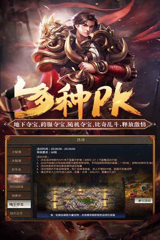 四百神途官方版图1