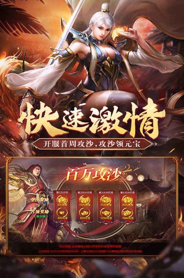 四百神途官方版图3