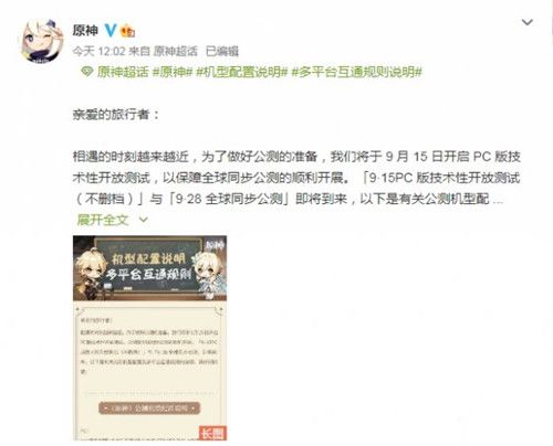原神对配置有什么要求？PC及移动端需求介绍[视频][多图]图片1